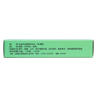 玉屏风丸(华康)