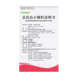 贞芪扶正颗粒功效作用厂家