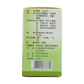 贞芪扶正胶囊价格