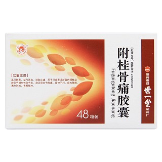 附桂骨痛胶囊价格