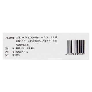 附桂骨痛胶囊(世一堂)