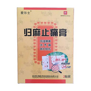 归麻止痛膏(杨凌生物)