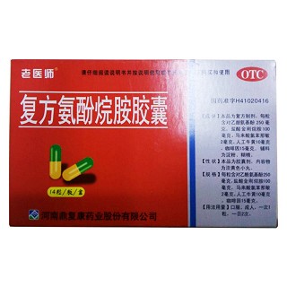 复方氨酚烷胺胶囊(鼎复康药业)