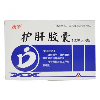 护肝胶囊