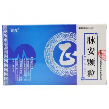 脉安颗粒(正茂)