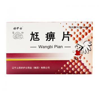 尪痹片(好护士)(苍松)