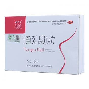 通乳颗粒(好护士)
