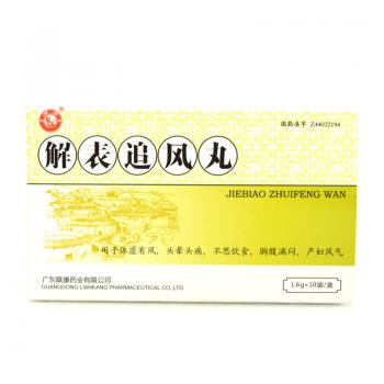 解表追风丸(雄狮)