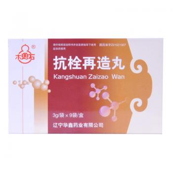 抗栓再造丸(木鱼石)