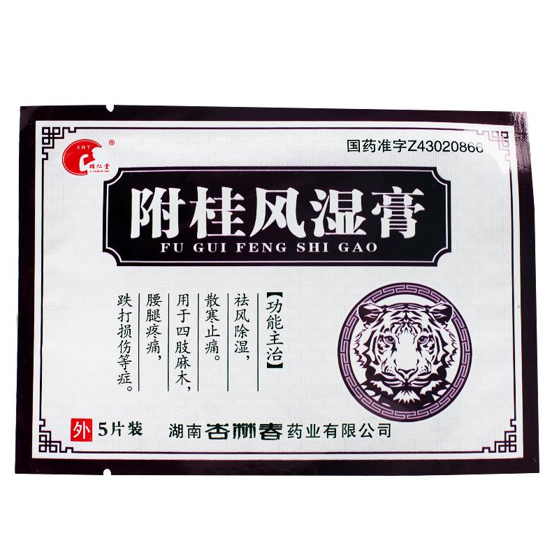 附桂风湿膏(雄仁堂)