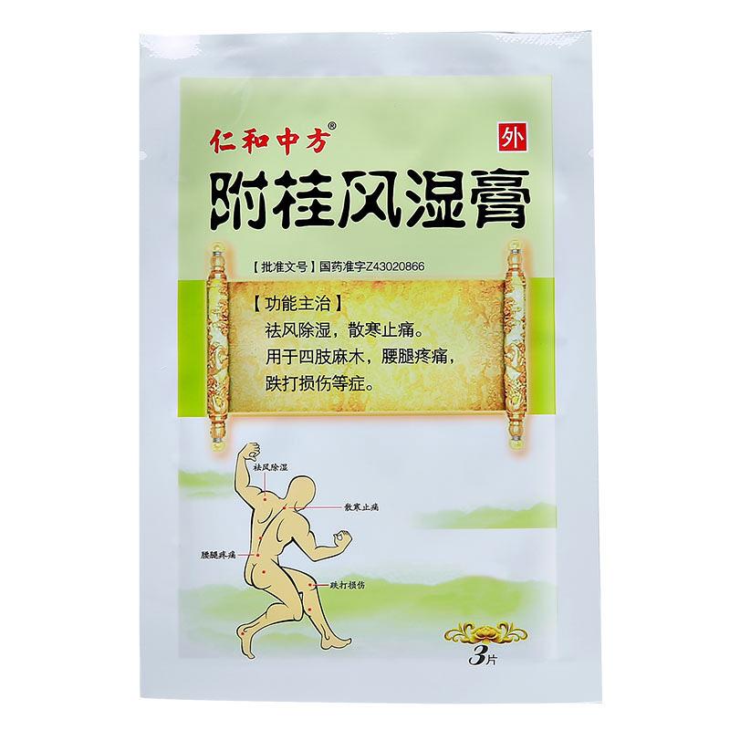 附桂风湿膏价格