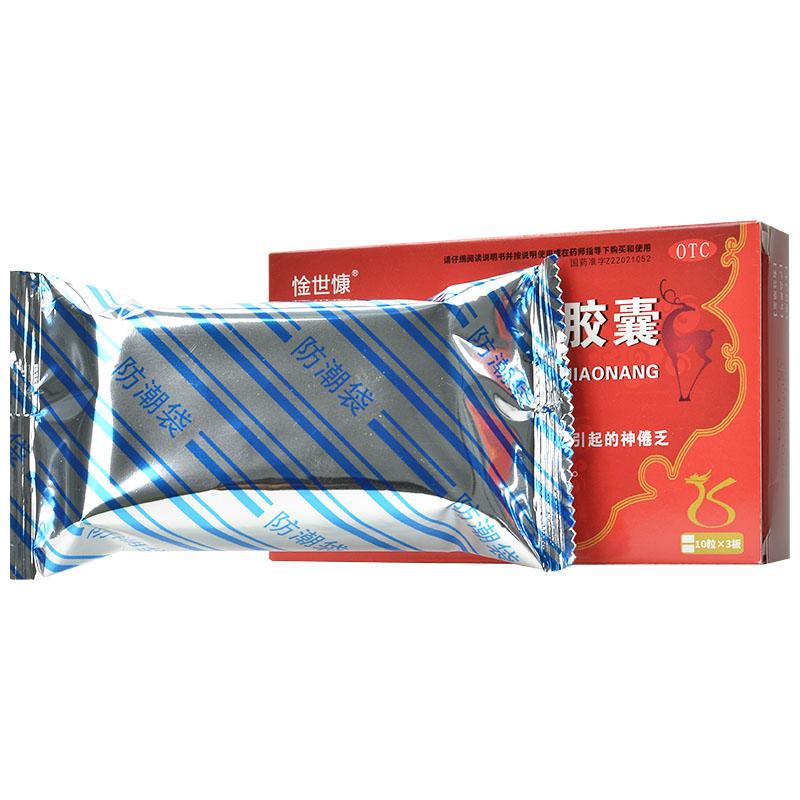 参茸三肾胶囊(惍世慷)