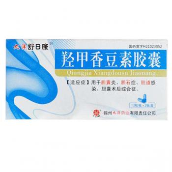 羟甲香豆素片(舒日康)