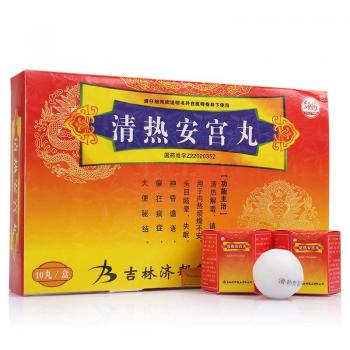 清热安宫丸(舒药)