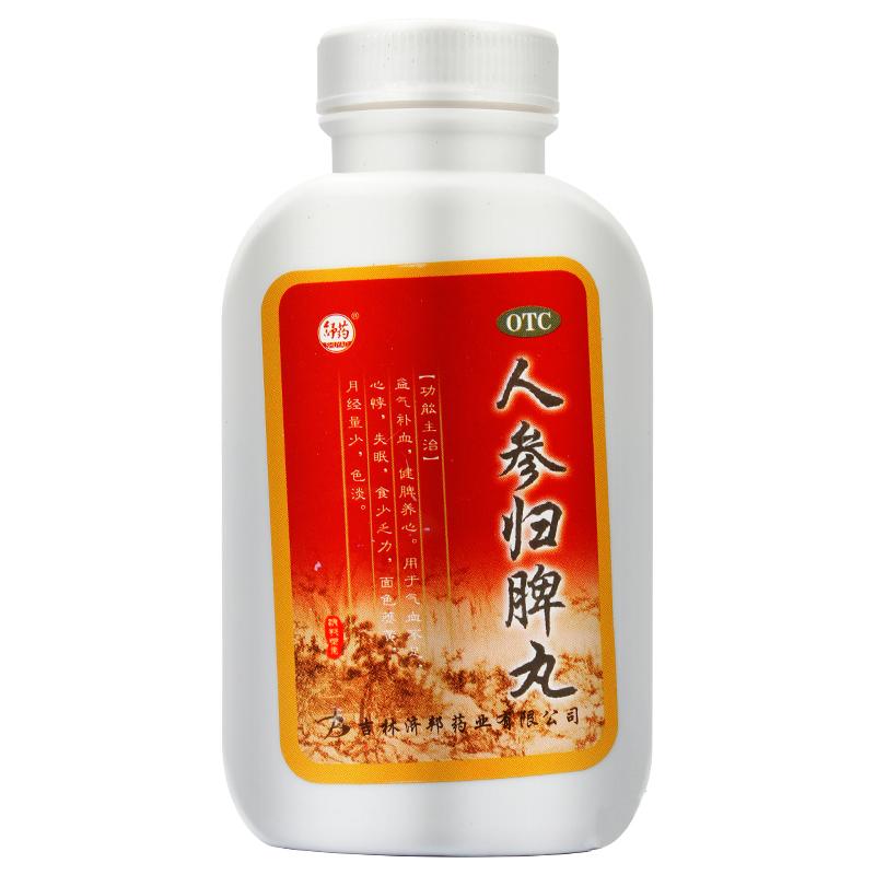 人参归脾丸价格