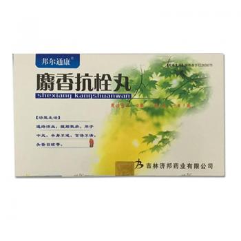 麝香抗栓丸(邦尔通康)
