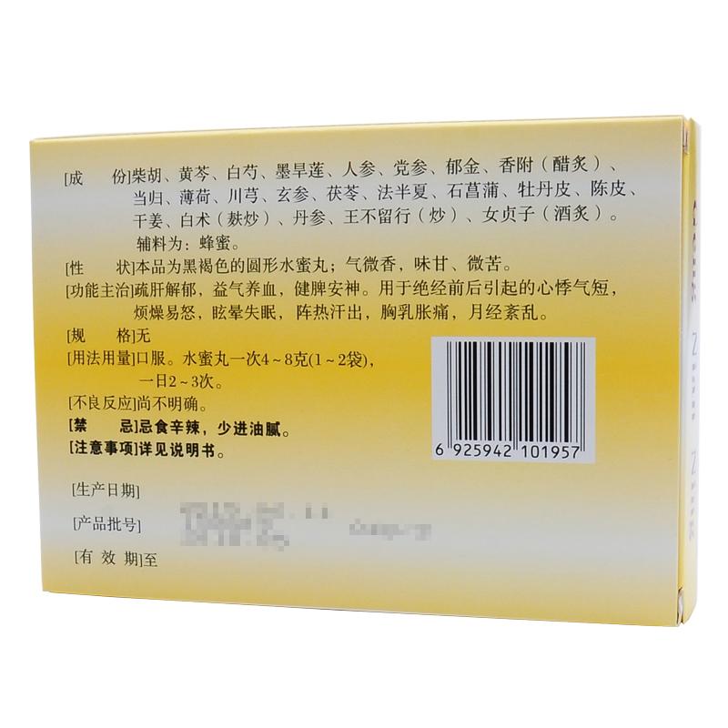 更年宁价格
