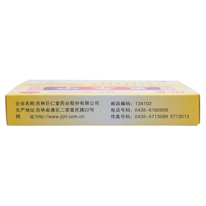 更年宁(巨仁堂)