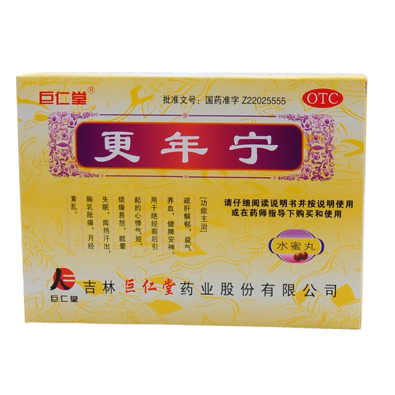 更年宁