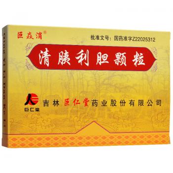 清胰利胆颗粒(巨焱消)