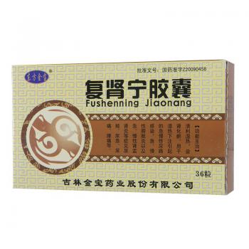复肾宁胶囊(东方金宝)