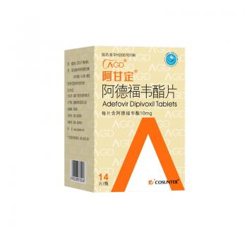 阿德福韦酯片(阿甘定)