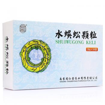 水蜈蚣颗粒(乐家老铺)
