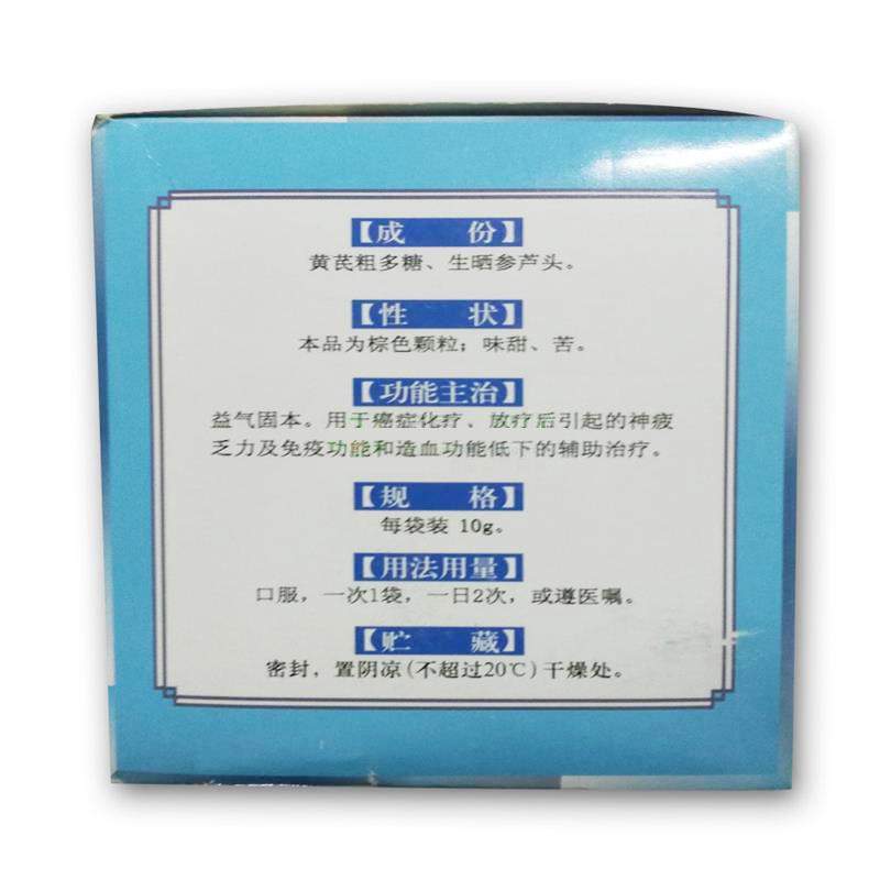 固元颗粒价格