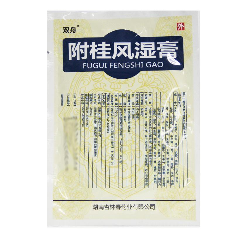 附桂风湿膏功效作用厂家