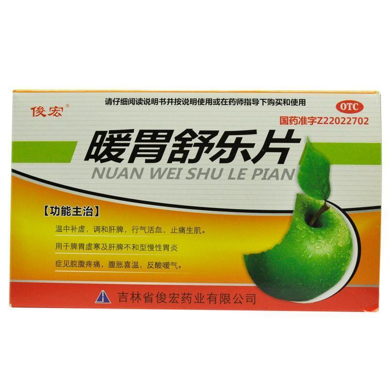 暖胃舒乐片