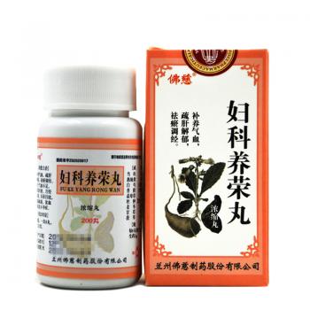 妇科养荣丸(佛慈)