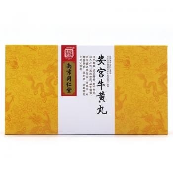 安宫牛黄丸(乐家老铺)