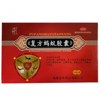 复方蚂蚁胶囊(延年)