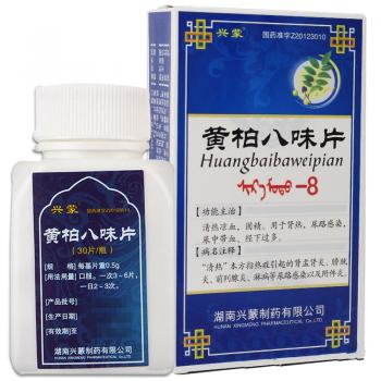 黄柏八味片（沙日毛都-8）(兴蒙)