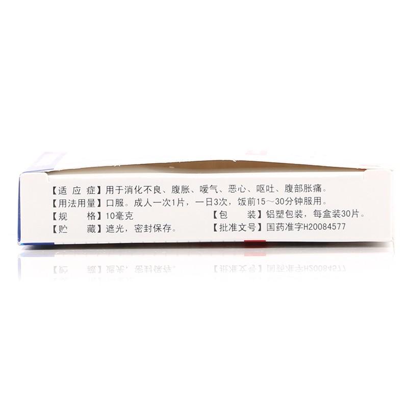 多潘立酮片价格