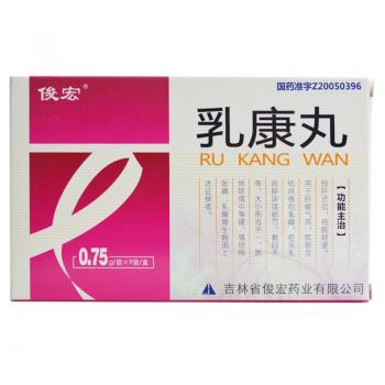 乳康丸(俊宏)