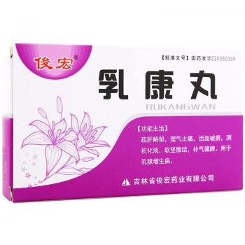乳康丸(俊宏)