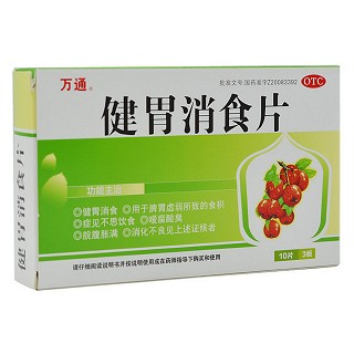 健胃消食片(福寿堂)