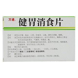 健胃消食片价格