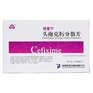 头孢克肟分散片价格