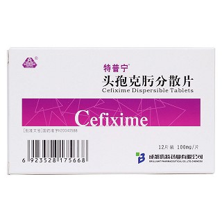 头孢克肟分散片(倍特)