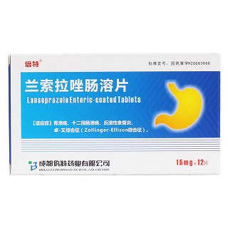 兰索拉唑肠溶片价格