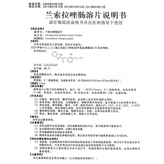 兰索拉唑肠溶片功效作用厂家