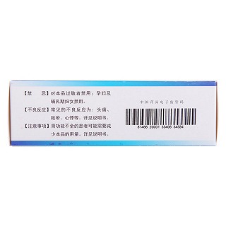 厄贝沙坦胶囊(75mg*4s*5板)