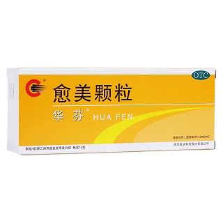 愈美颗粒(臣功)