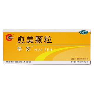 愈美颗粒价格
