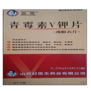 青霉素v钾片(医奇)