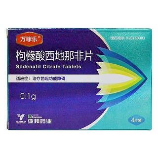 枸橼酸西地那非片价格