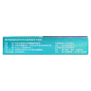 枸橼酸西地那非片(万菲乐)