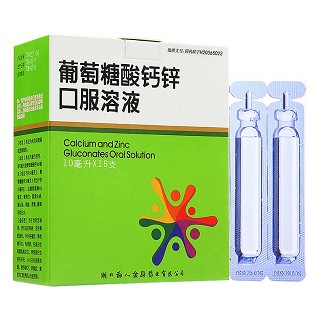 葡萄糖酸钙锌口服溶液价格